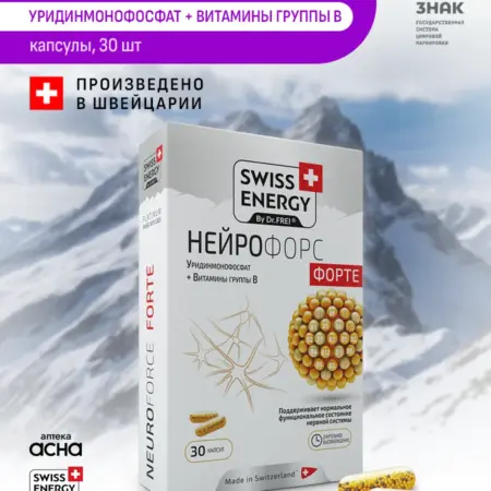 Витамины группы B для нервной системы НЕЙРОФОРС. Аптека АСНА