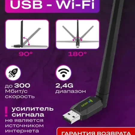 WiFi адаптер для компьютера и ПК USB. egghead