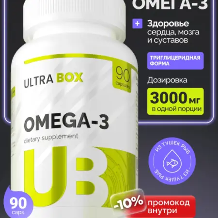 Омега 3 в капсулах, рыбий жир для взрослых. 1WIN GROUP - Забота о себе и своих близких