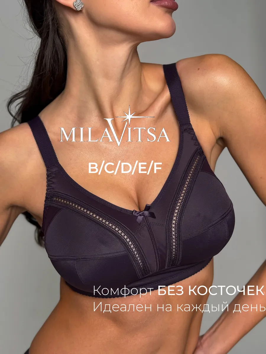 Бюстгальтер для больших размеров без косточек. Amirkhanov