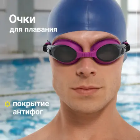 Очки для плавания. ООО Спортмастер