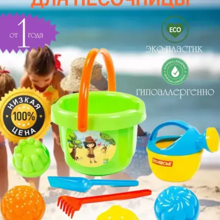Набор для песочницы с лейкой №209 зеленый. Hodor farmaciuticals