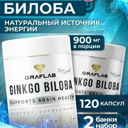 Гинкго билоба + Готу Кола для памяти 120 капсул. GRAFLAB