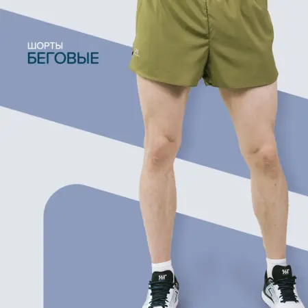 Шорты спортивные для бега тренировок Run. NORDSKI