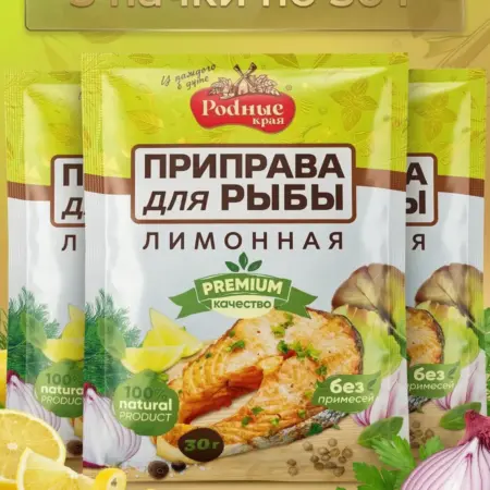 Приправа для рыбы лимонная 90гр. SOBRANIE