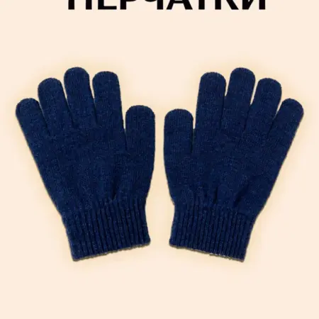 Перчатки детские демисезонные 3-8 лет. LiVaMa Store