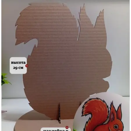 Заготовка для осенней поделки Белка. Ezhevika Group