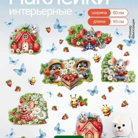 Наклейки на стену детские для декора большие. WALL SKETCH