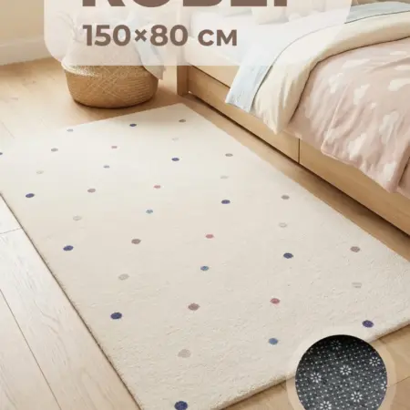 Коврик комнатный прикроватный 150x80 см. Интернет Революция