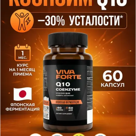 Коэнзим Q10 60 капсул для кожи и волос 100 мг. VeganNova