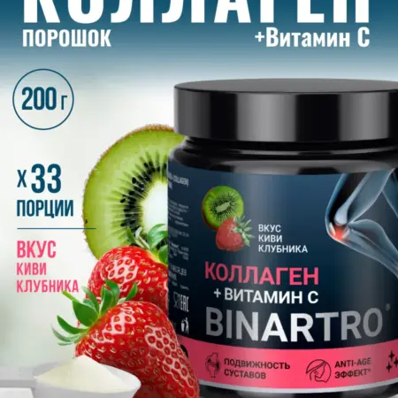 Коллаген Клубника Киви, 200 г. Бинергия