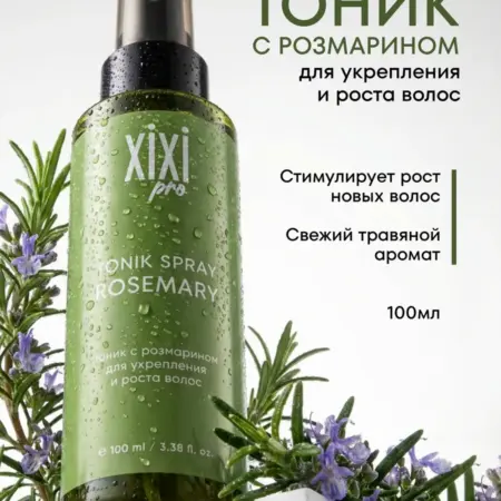 Тоник спрей с розмарином для укрепления и роста волос. RHÉA