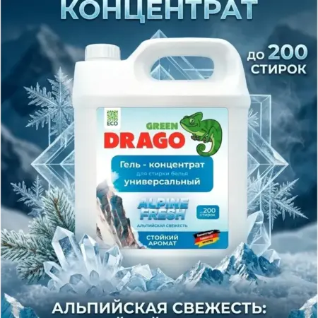 Гель для стирки универсальный 5 литров автомат. Вертекс