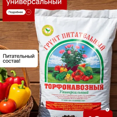 Субстрат 10 л. Original Store