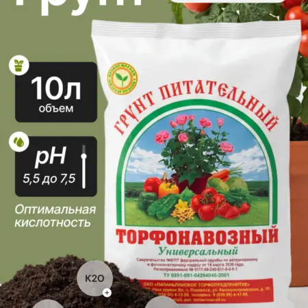 Грунт универсальный 10 л. Original Store