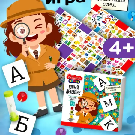 Настольная игра развивающая для детей Найди буквы. ТРИДЕВЯТОЕ ЦАРСТВО