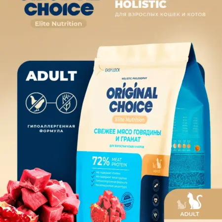 Сухой гипоаллергенный корм для кошек с говядиной и гранатом…. Мишель-Логистик