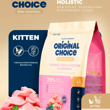 Сухой гипоаллергенный корм для котят, беременных и кормящих…. Мишель-Логистик