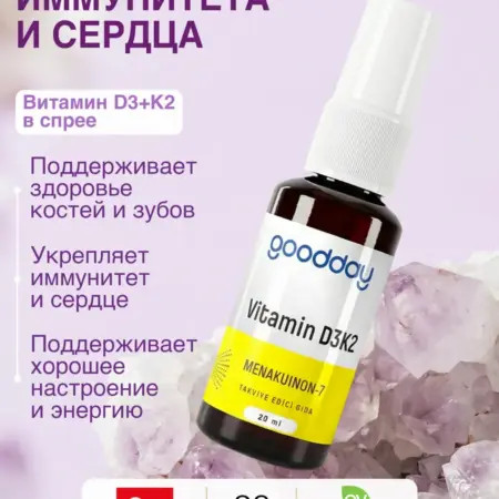 Жидкий Витамин D3 K2 20 мл. e-vitamini