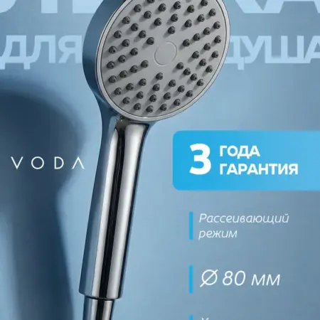 Лейка для душа без шланга с 1 режимом. ESKO Line- Official store