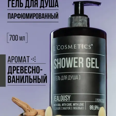 Гель для душа парфюмированный ваниль 700 мл с дозатором. L'Cosmetics