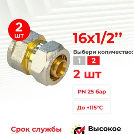 Муфта 16х1 2" соединительная обжимная. ВЕХЕР