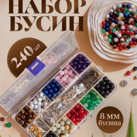 Бусины из натуральных камней, набор. ИП Тарабанова А.А.