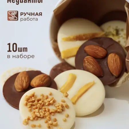 Подарочный набор сладостей. Шоколадная мануфактура