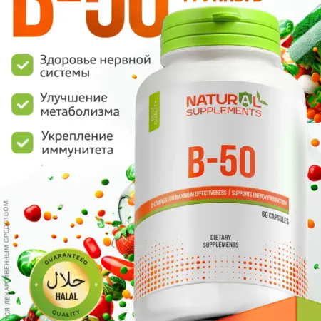 Комплекс витаминов B-50 60 капсул. Трастфарма