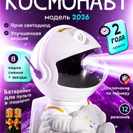 Ночник звездное небо. TIM SHOP