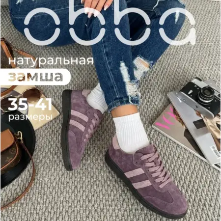 Замшевые кеды на толстой подошве демисезонные. Obba