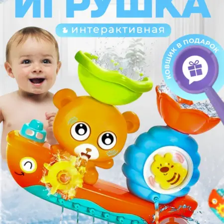 Игрушка для ванной развивающая водяная мельница. КАЛЕЙДОСКОП ЭМОЦИЙ