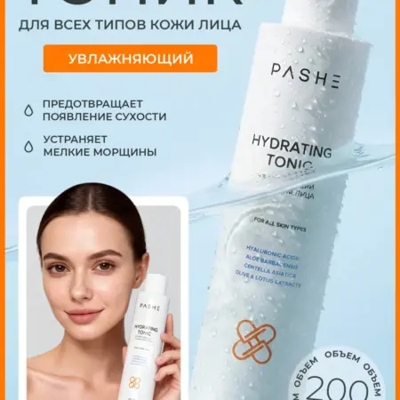 Увлажняющий тоник для лица с гиалуроновой кислотой 200 мл. КАЛЬЕ - официальный производитель