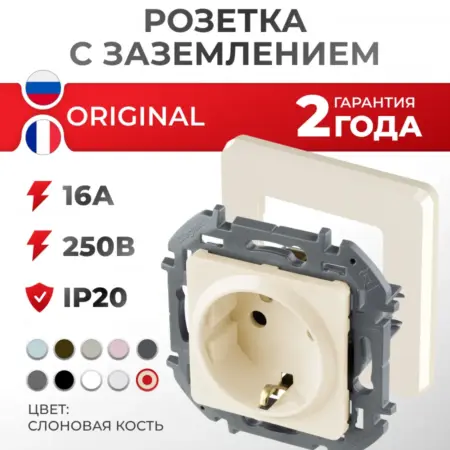 Розетка с заземлением с рамкой Inspiria Слоновая кость. Элекмакс. Розетки и выключатели