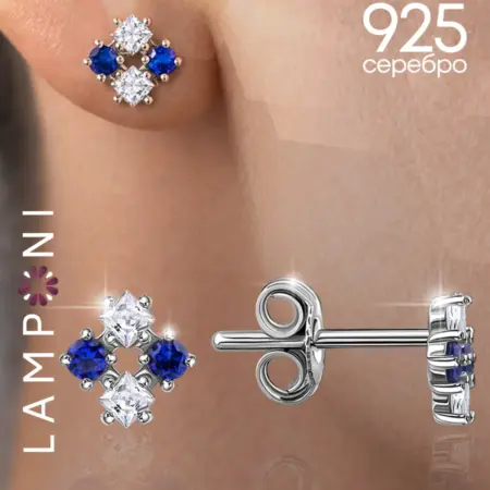 Серьги серебро 925 пробы гвоздики с фианитом и сапфиром. LAMPONI