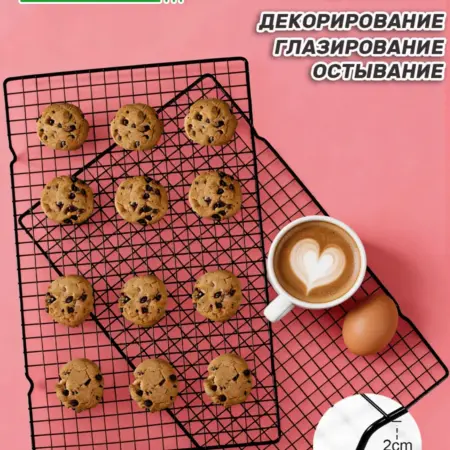 Подставки под горячее, кондитерская решётка для выпечки 2 шт. Messor