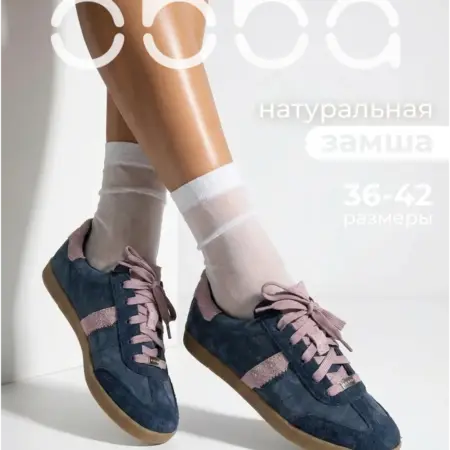 Замшевые кеды на тонкой подошве демисезонные. Obba