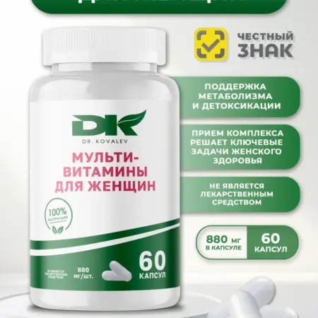 Мультивитамины для женщин. DK
