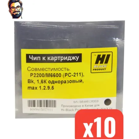x10 Чип PC-211 P2200 M6600, Bk, 1,6К одноразовый. Карт24