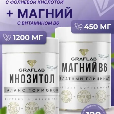 Инозитол с фолиевой кислотой, глицинат магния, по 60 капсул. GRAFLAB