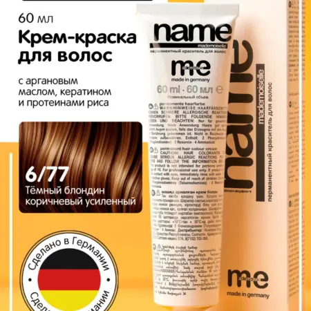Краска для волос 6 77 тёмный блондин коричневый усиленный. Производитель B!G