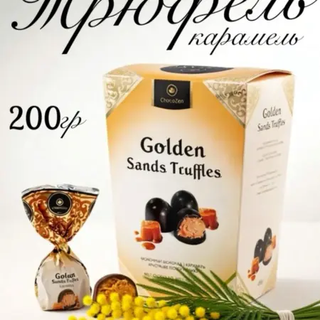 Конфеты шоколадные с карамельной пастой подарочный набор. Бехруз