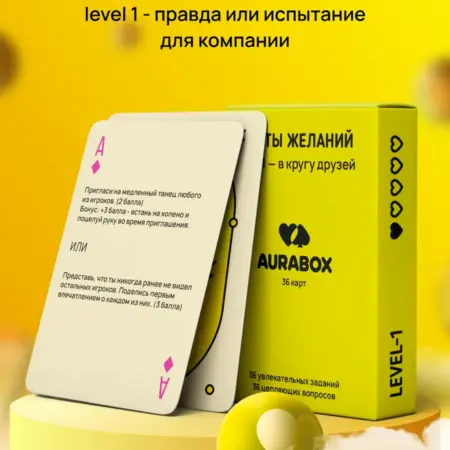 Карточная настольная игра для компании правда действие. Aurabox
