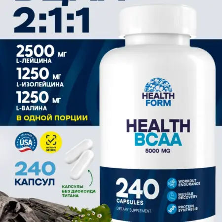 BCAA капсулы 2 1 1 аминокислоты спортивное питание. Health Form