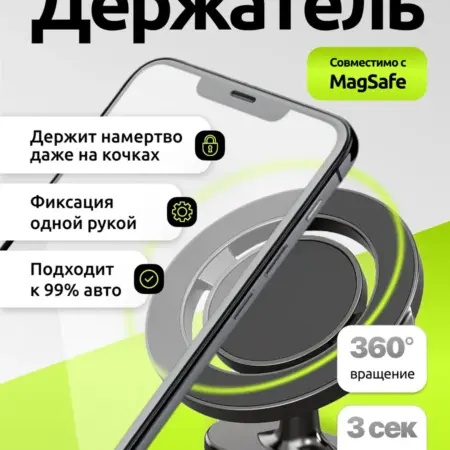 Держатель для телефона в машину магнитный круглый на липучке. Nordic Glow