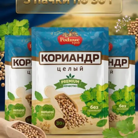 Кориандр целый 90гр. SOBRANIE