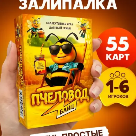 Настольные игры для всей семьи подарок компании взрослых. ООО ДЕЛЬТА