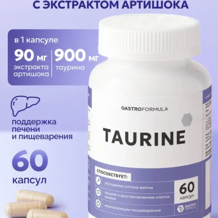 Таурин 900 мг + Артишок 90 мг в капсулах. SUPPLEMENT GROUP