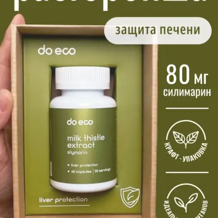 Расторопша для печени, силимарин 60 капсул. do eco