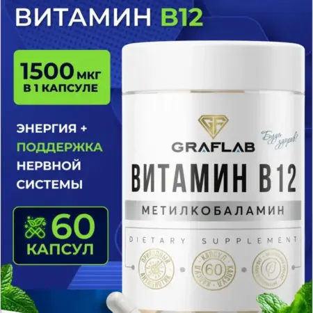 Витамин b12, Метилкобаламин, для энергии и мозга, 60 капсул. GRAFLAB